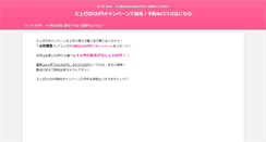 Desktop Screenshot of florame-salon.jp