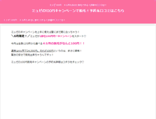 Tablet Screenshot of florame-salon.jp